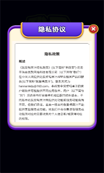 ��Ҫ�ȹ�֭��Ϸ��ͼ1