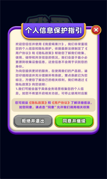 ��Ҫ�ȹ�֭��Ϸ��ͼ2