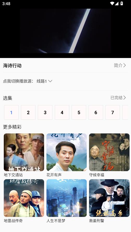 С��Ӱ�Ӵ�ȫ���°��ͼ0