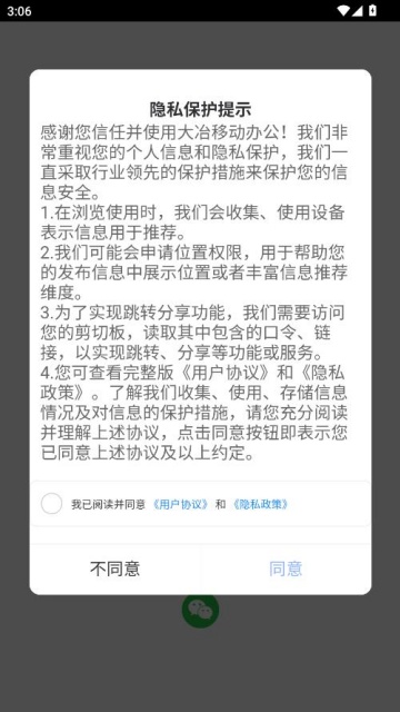 ��ұ�ƶ��칫���°��ͼ0