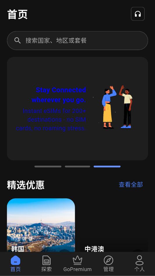 esim go��׿���°��ͼ0