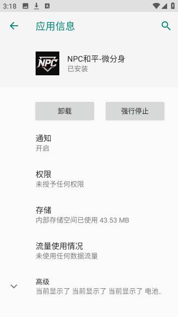 NPC��ƽ��Ӣ��׿��ͼ2