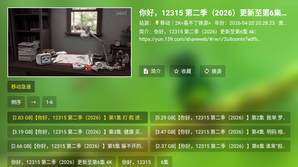 ���ʪ2Ktv���Ӱ��ͼ2