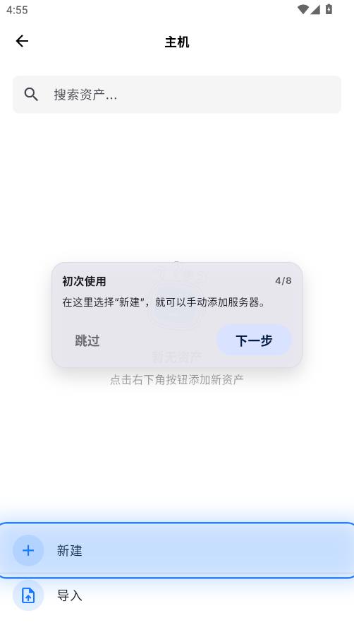 Chaterm��׿���ͼ1