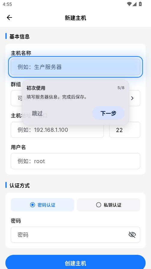 Chaterm��׿���ͼ2