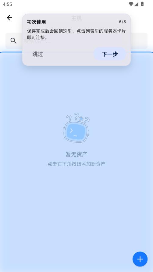 Chaterm��׿���ͼ3