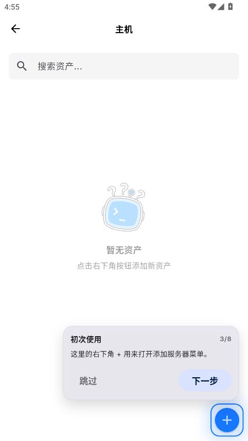 Chaterm��׿���ͼ0