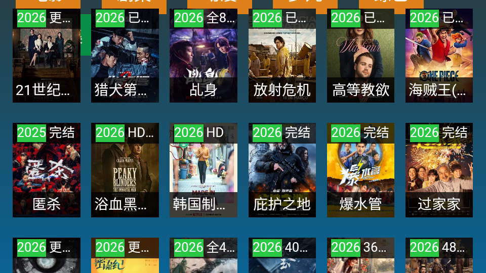 �ڷ�TV�ٷ������°汾��ͼ3