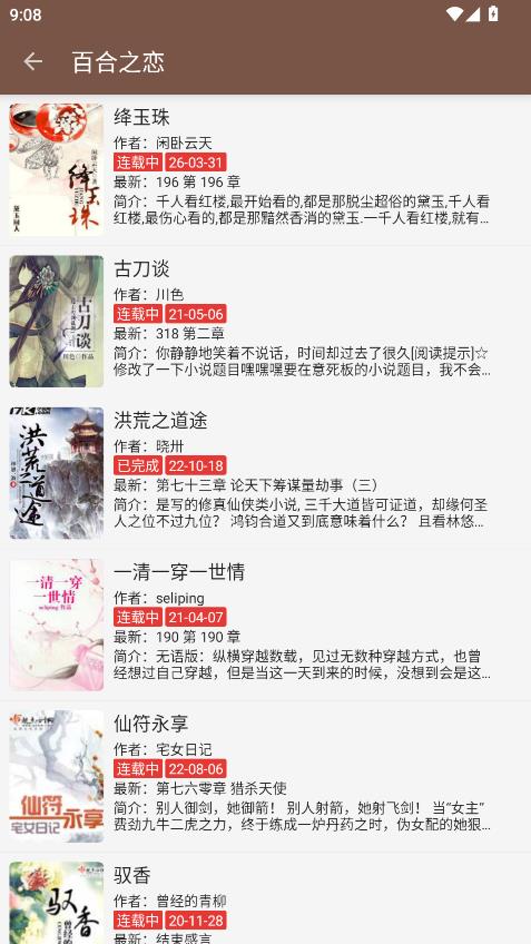 ��ȤС˵app�ٷ���ͼ2