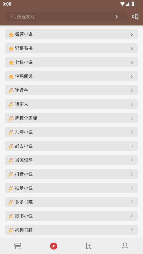 ��ȤС˵app�ٷ���ͼ0