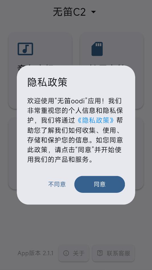 �޵�oodi��׿���°��ͼ2