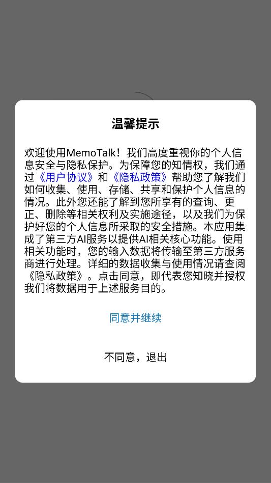 memotalk ai�ٷ����ͼ2