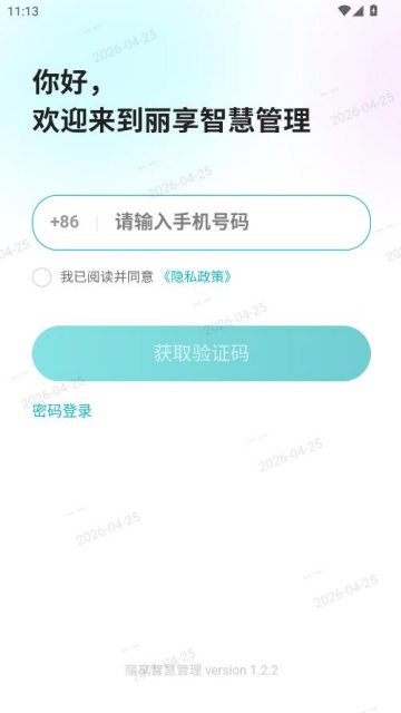 �����ǻ۹���ƽ̨�ٷ���ͼ2