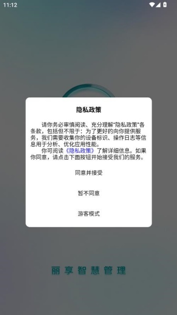 �����ǻ۹���ƽ̨�ٷ���ͼ0