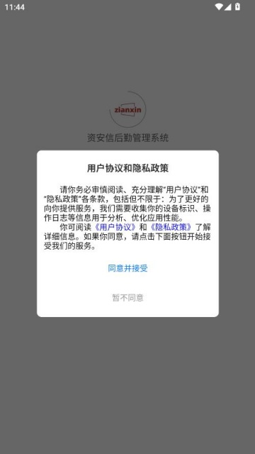 �ʰ��ź��ڹ���ϵͳ�ֻ����ͼ0