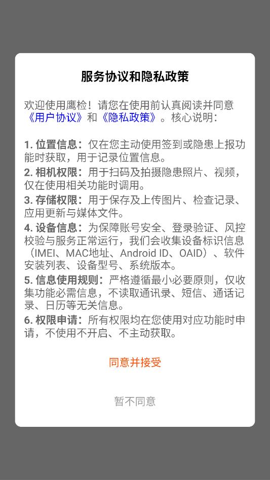 ӥ��2.0�ֻ����ͼ1