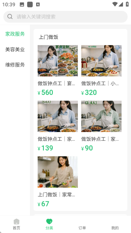 �����ðﰲ׿���ͼ2