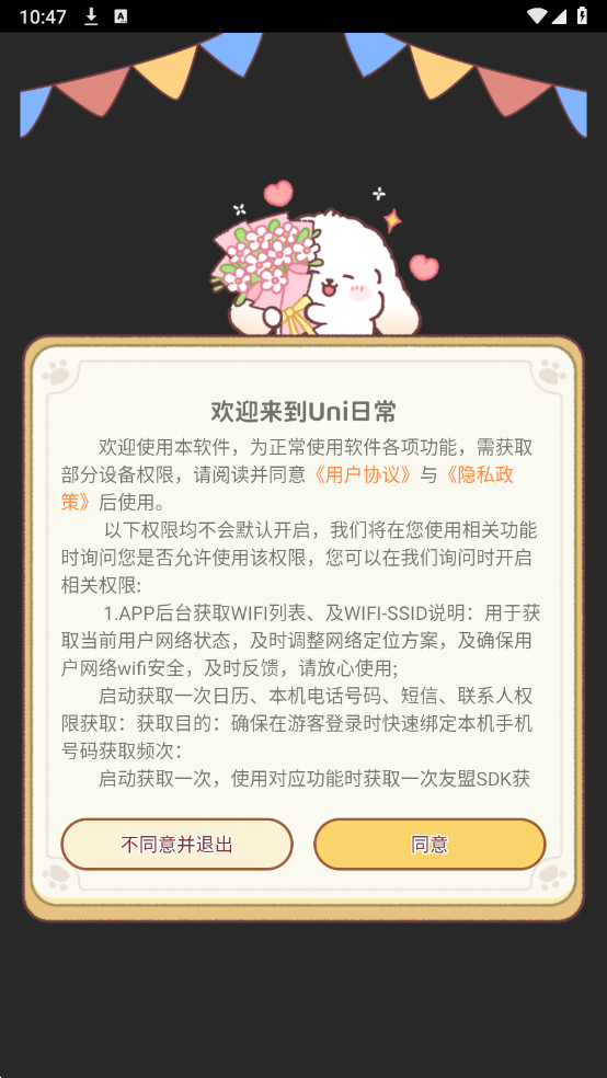 Uni�ճ����°��ͼ0