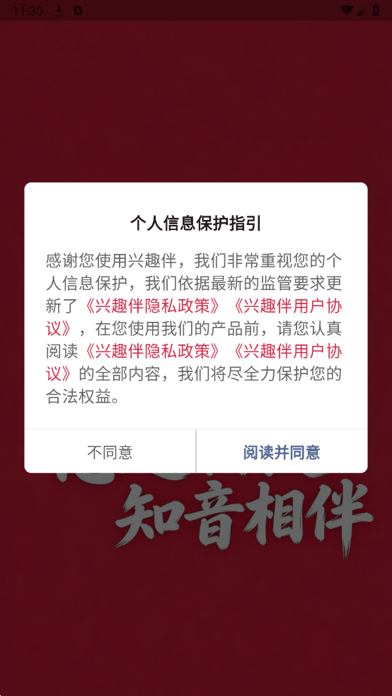 ��Ȥ��ƽ̨���°��ͼ1