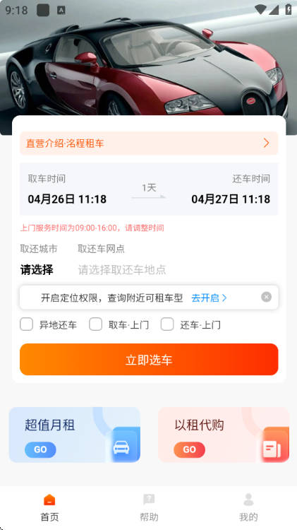 �����⳵�ٷ����ͼ2