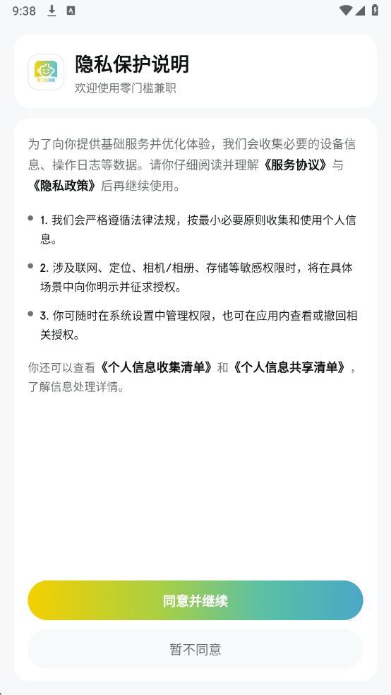 ���ż���ְƽ̨�ٷ����ͼ0