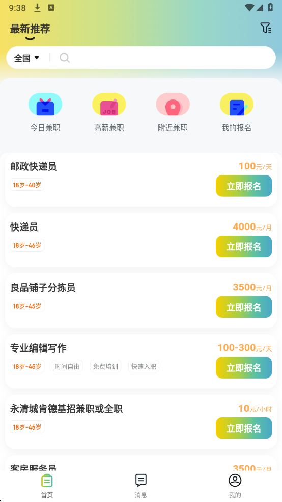 ���ż���ְƽ̨�ٷ����ͼ1