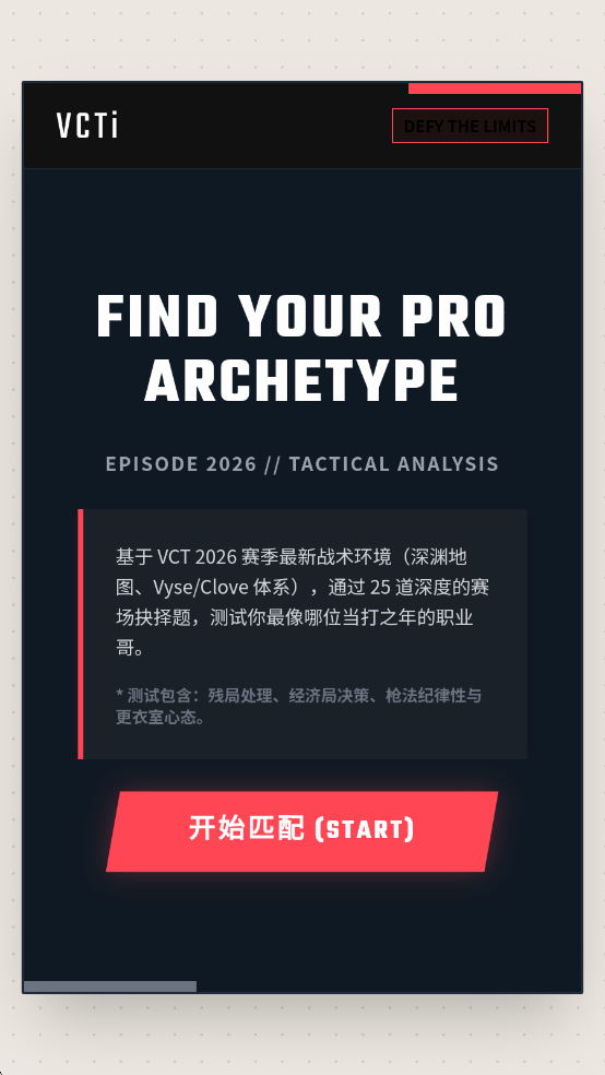 VCTI2026ְҵѡ�����������Ѱ��ͼ0