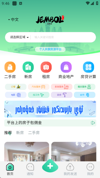 Jambol�۸��ְ�׿���ͼ2