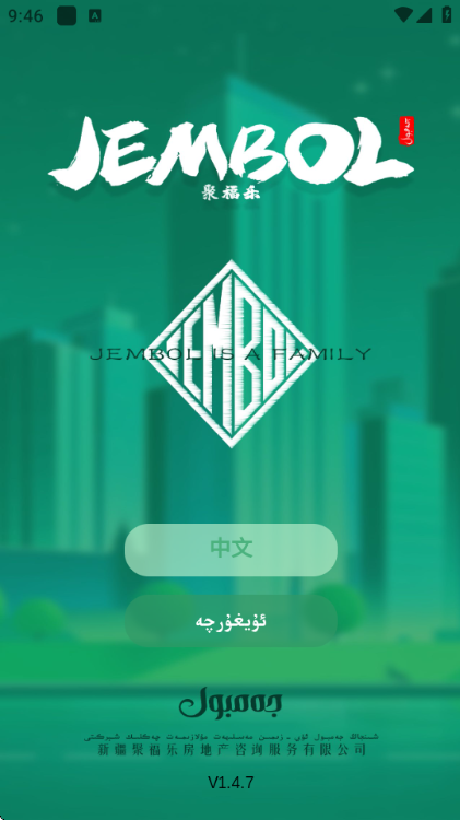 Jambol�۸��ְ�׿���ͼ3