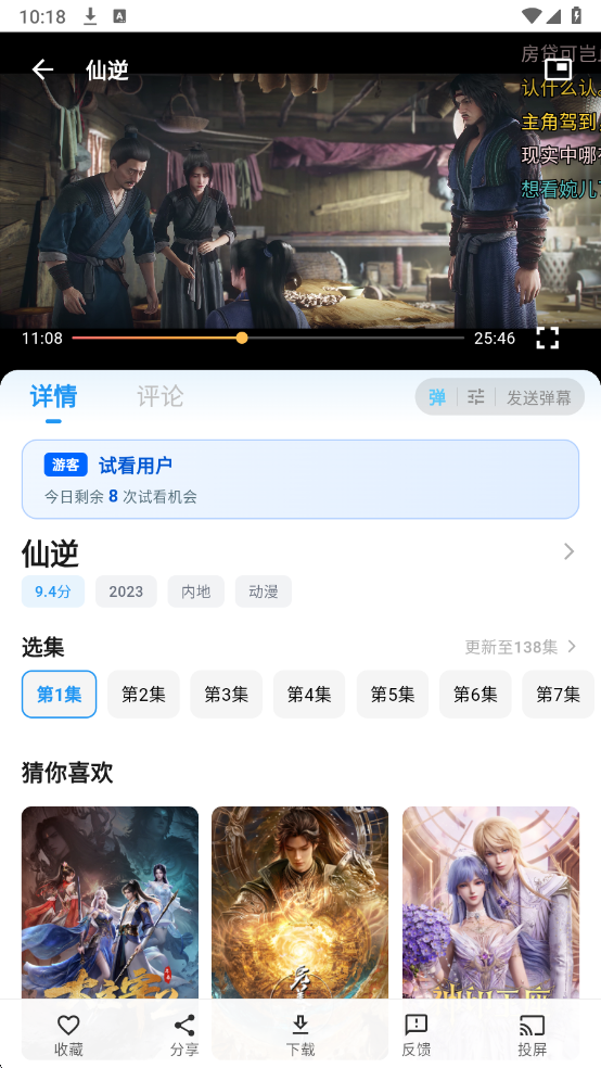 �翪��Ӱ��������ͼ4