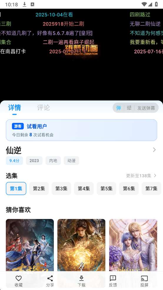 �翪��Ӱ��������ͼ2