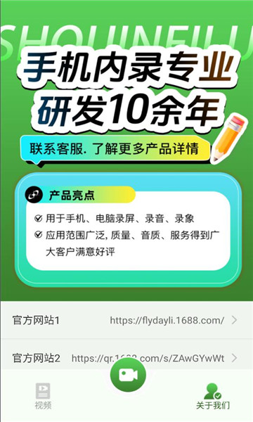 ����¼��app�ٷ���ͼ0