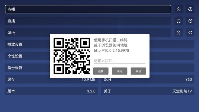 ����ӰԺtv���°��ͼ2