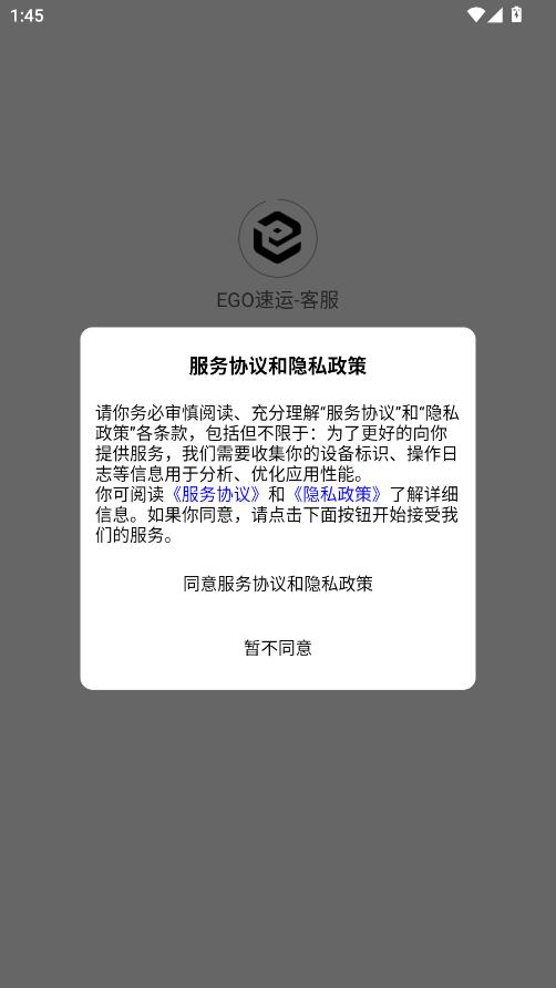 EGO���˿ͷ��ٷ����ͼ0