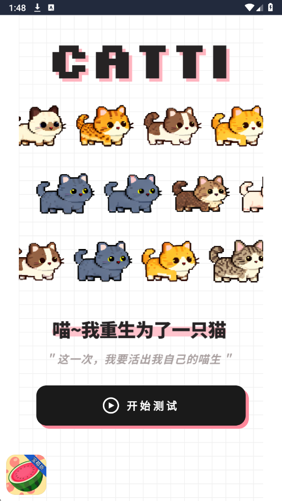 catti�˸������Ѱ��ͼ1