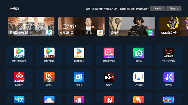 С���г�TV�����°汾��ͼ2