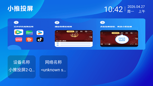 С��Ͷ��TV���ͼ0