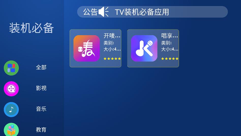 װ���ر�TVӦ���г���ͼ0