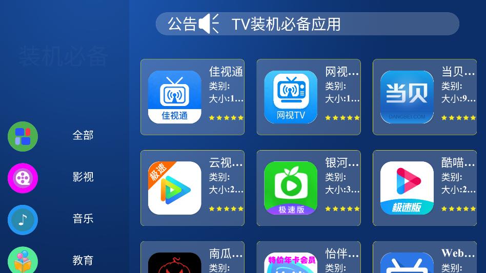 װ���ر�TVӦ���г���ͼ1