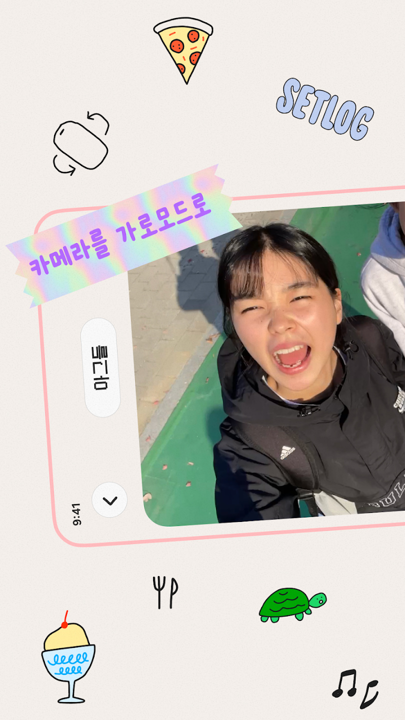 setlog app��װ����ͼ1