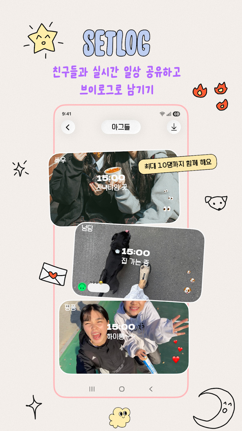 setlog app��װ����ͼ0