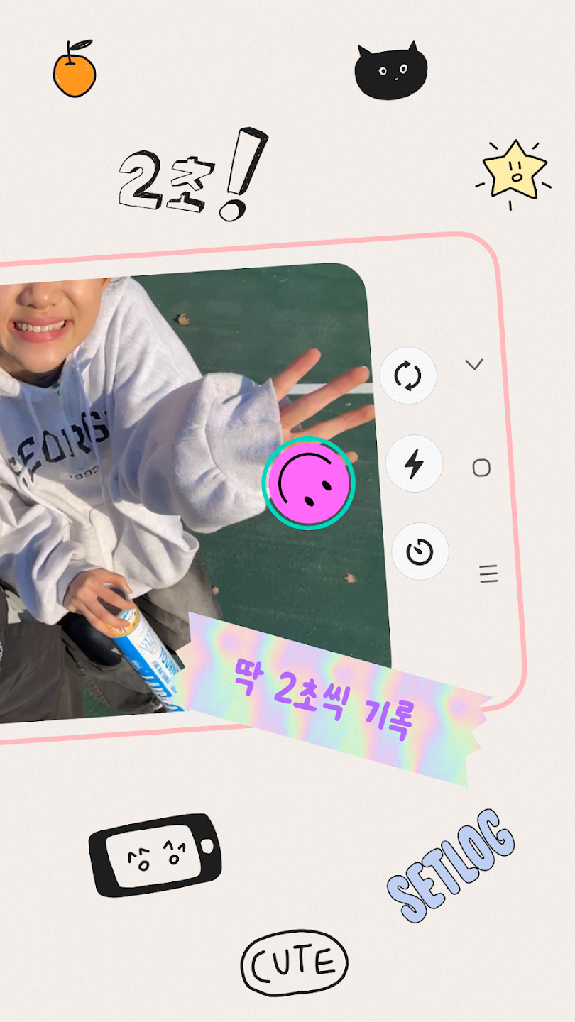 setlog app��װ����ͼ2