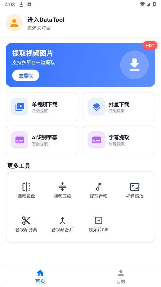 DataTool��׿���ͼ0