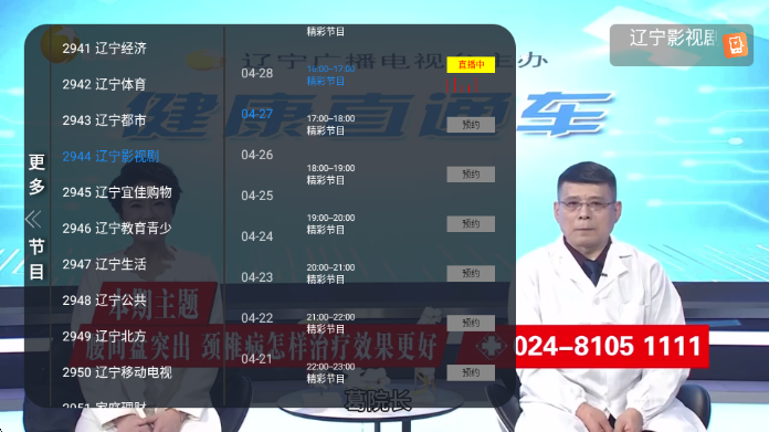 ��TV���Ӱ��ͼ1