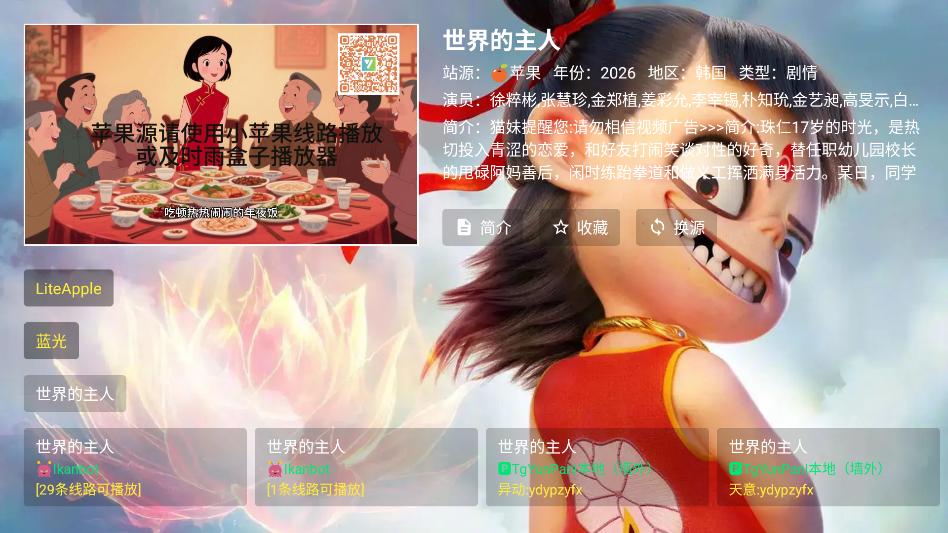 ��߸Ӱ��4KTV���Ӱ��ͼ1