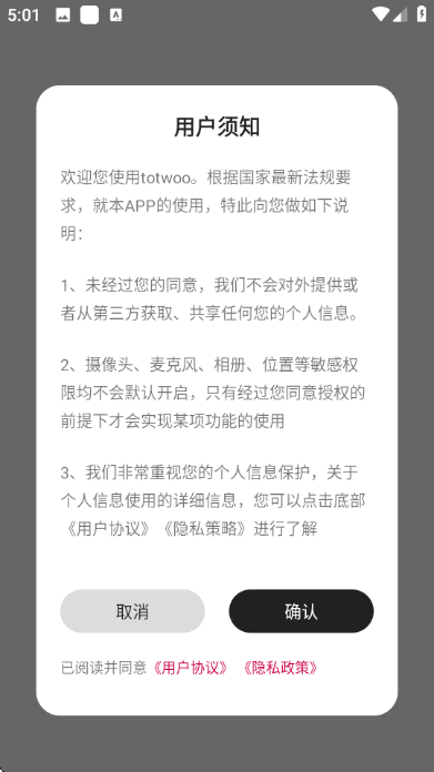 totwoo�ٷ�app��ͼ3