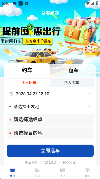 ��ͳ��ιٷ����ͼ2