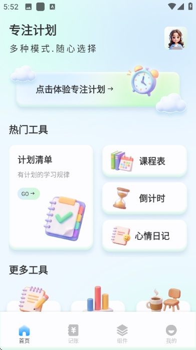 �׸�ׯ԰���°��ͼ2