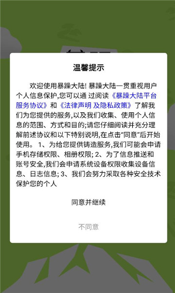 �����½���ذ�׿��ͼ1