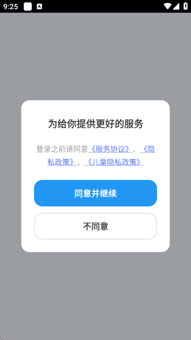 HO�ǽ�������׿���ͼ2